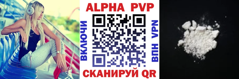 Alpha-PVP кристаллы  купить наркотик  Нальчик 
