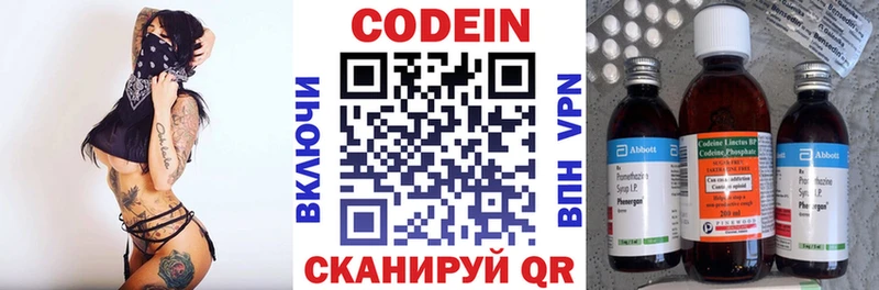 Codein Purple Drank Нальчик