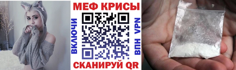 Меф кристаллы  Нальчик 