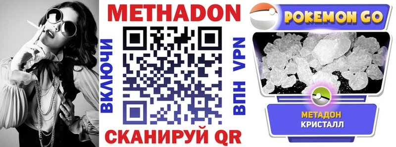Метадон VHQ  Нальчик 